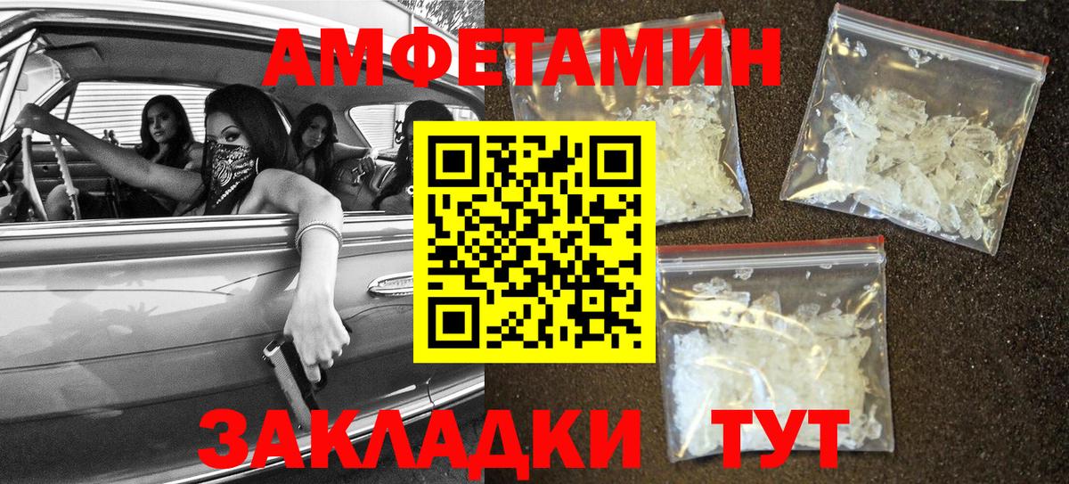 АМФ 97%  Amphetamine  Амфетамин  Коряжма  Вход с VPN 