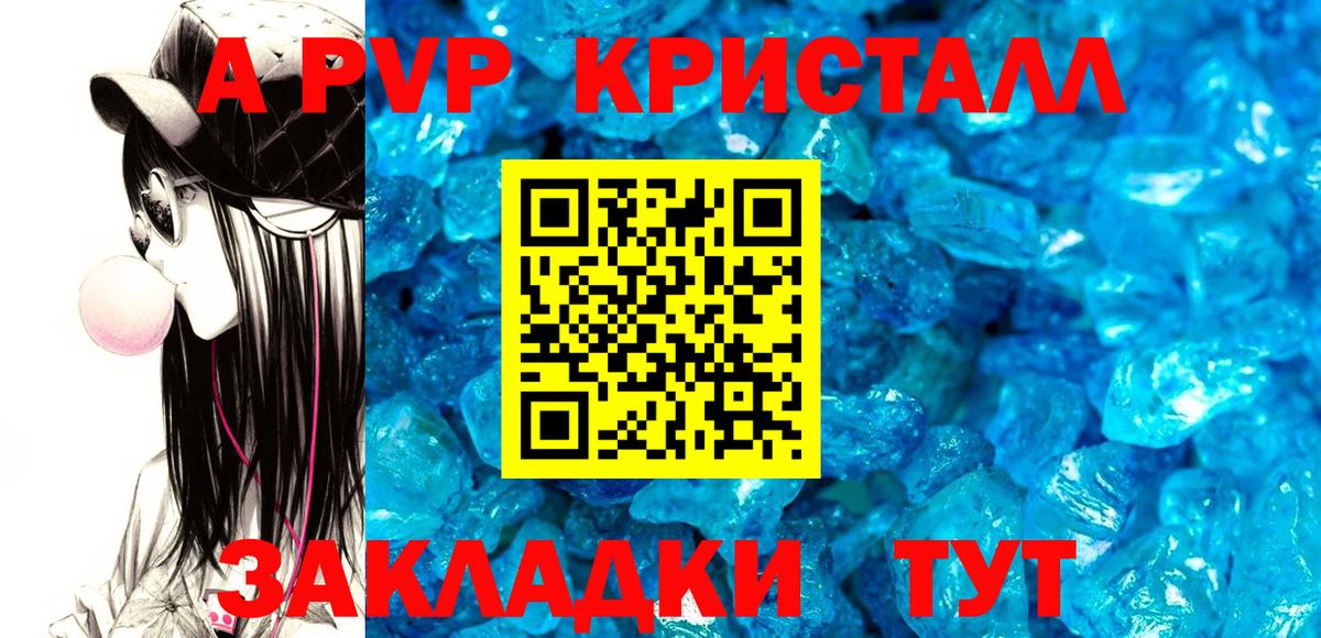 APVP СК  A PVP СК КРИС  Alpha PVP  APVP VHQ  Коряжма  Вход с VPN 