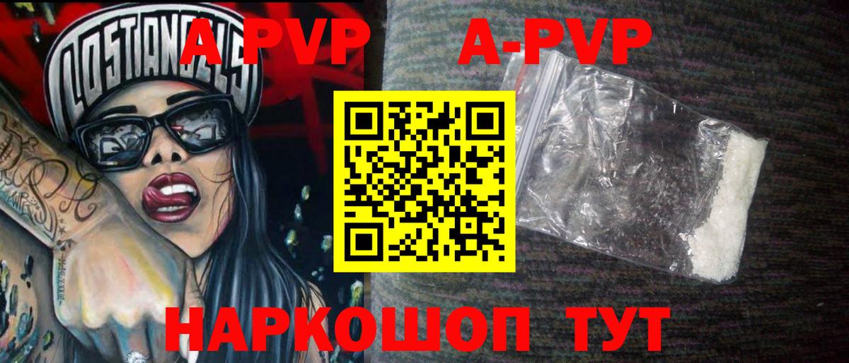 APVP Соль Коряжма