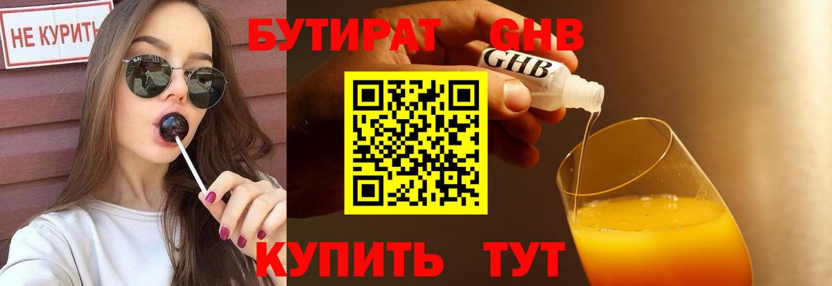 БУТИРАТ бутик Коряжма