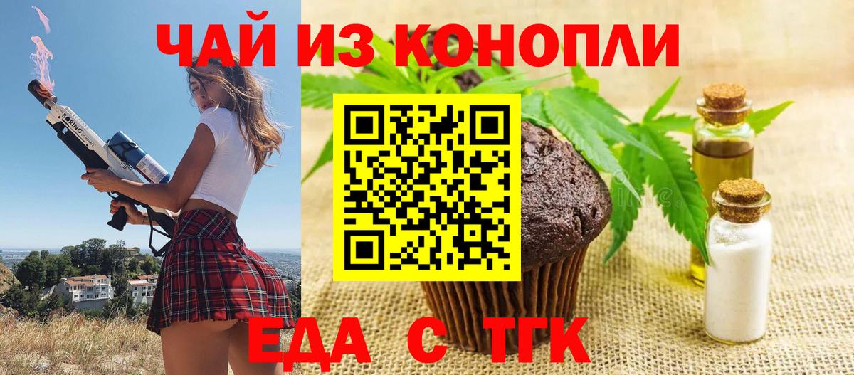 Коряжма  Печенье с ТГК марихуана  Вход с VPN 