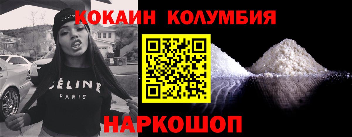 КОКАИН Колумбийский  COCAIN Перу  Коряжма  Вход с VPN 