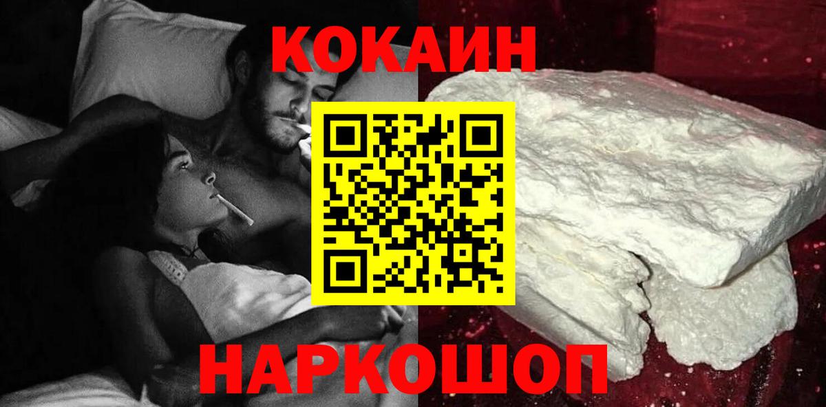 Cocaine Колумбийский Коряжма