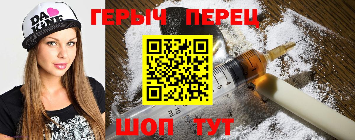 Героин Heroin Коряжма