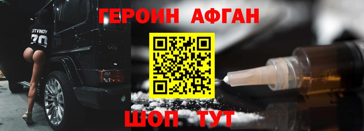 ГЕРОИН белый  Героин  Коряжма  Вход с VPN 