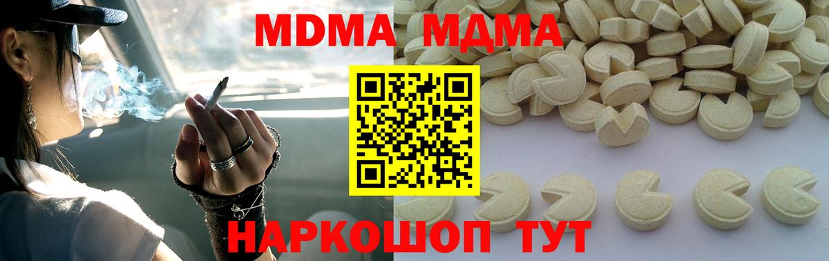 МДМА кристаллы  МДМА молли  Вход с VPN  МДМА  Коряжма 