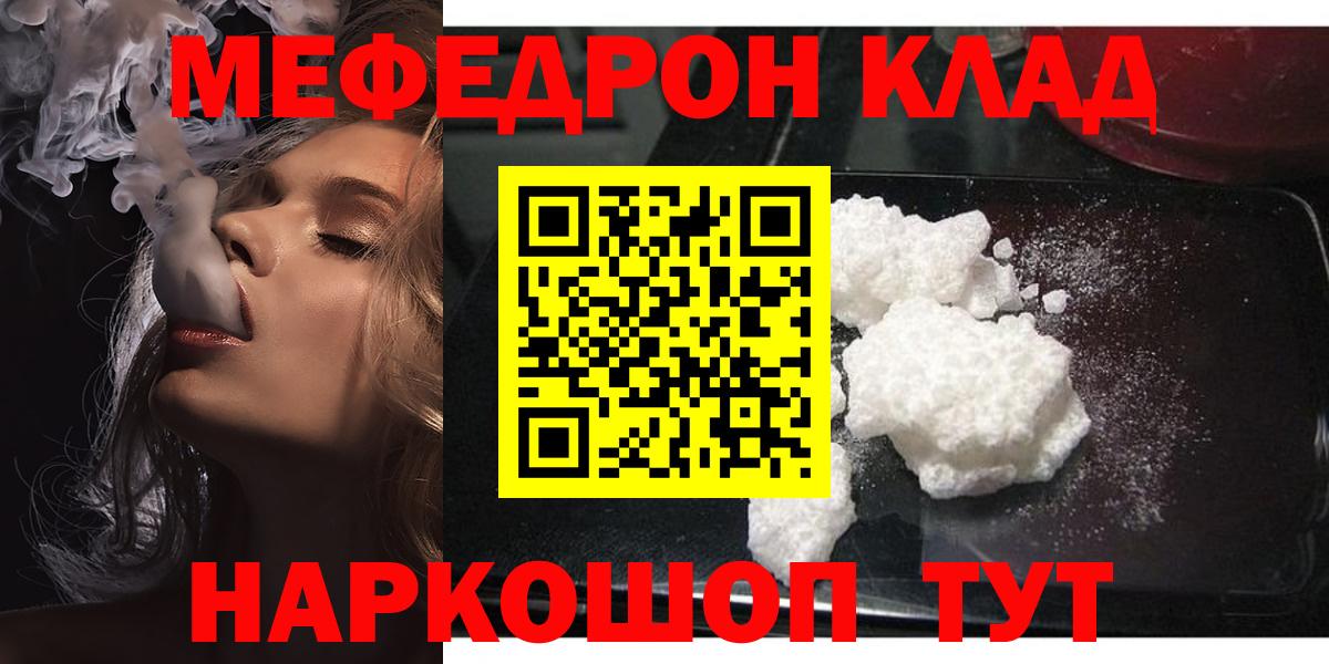 Коряжма  Мефедрон  Вход с VPN  МЯУ-МЯУ 4 MMC  Меф мяу мяу 