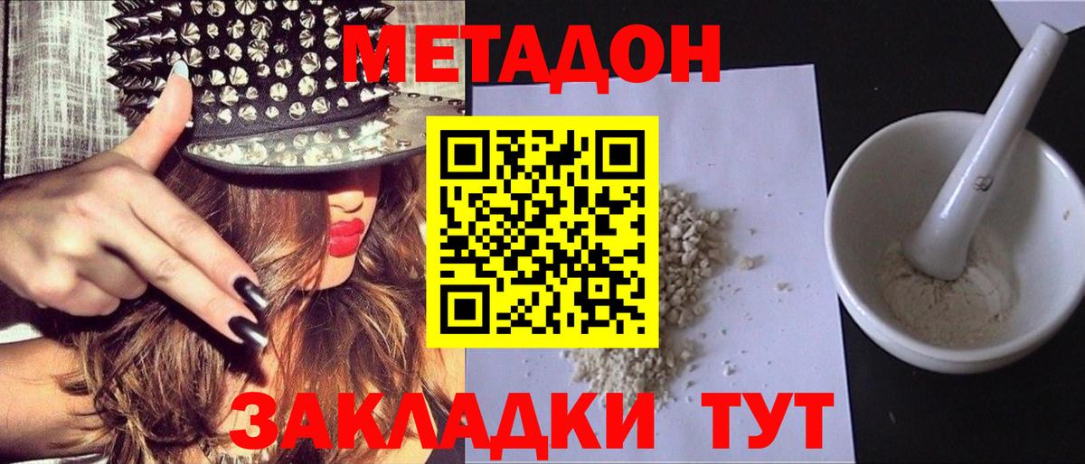 Метадон мёд  Вход с VPN  Коряжма 